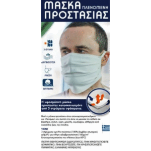 Μάσκας Πολλαπλών Χρήσεων