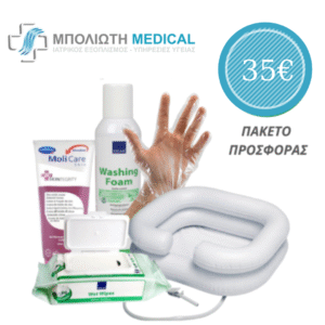 Πακέτο Ασθενούς ”Μπάνιο”
