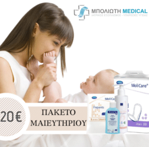 Πακέτο Μαιευτηρίου