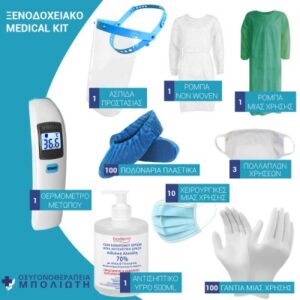 Ξενοδοχειακό Medical Kit