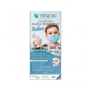 Αδιάβροχη Παιδική Μάσκα Προστασίας